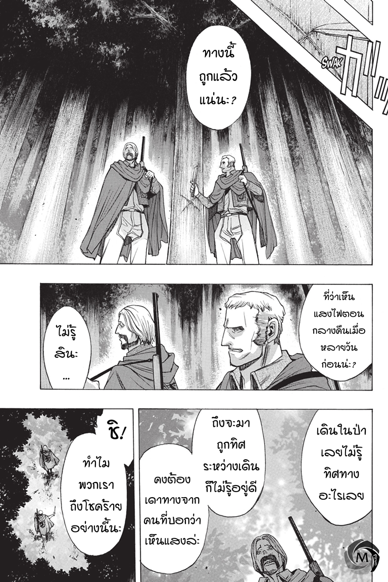 อ่าน Attack on Titan: Before the Fall