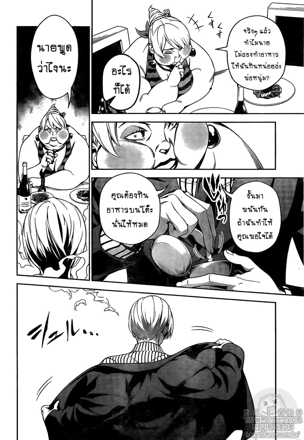 อ่าน Shokugeki no Sanji