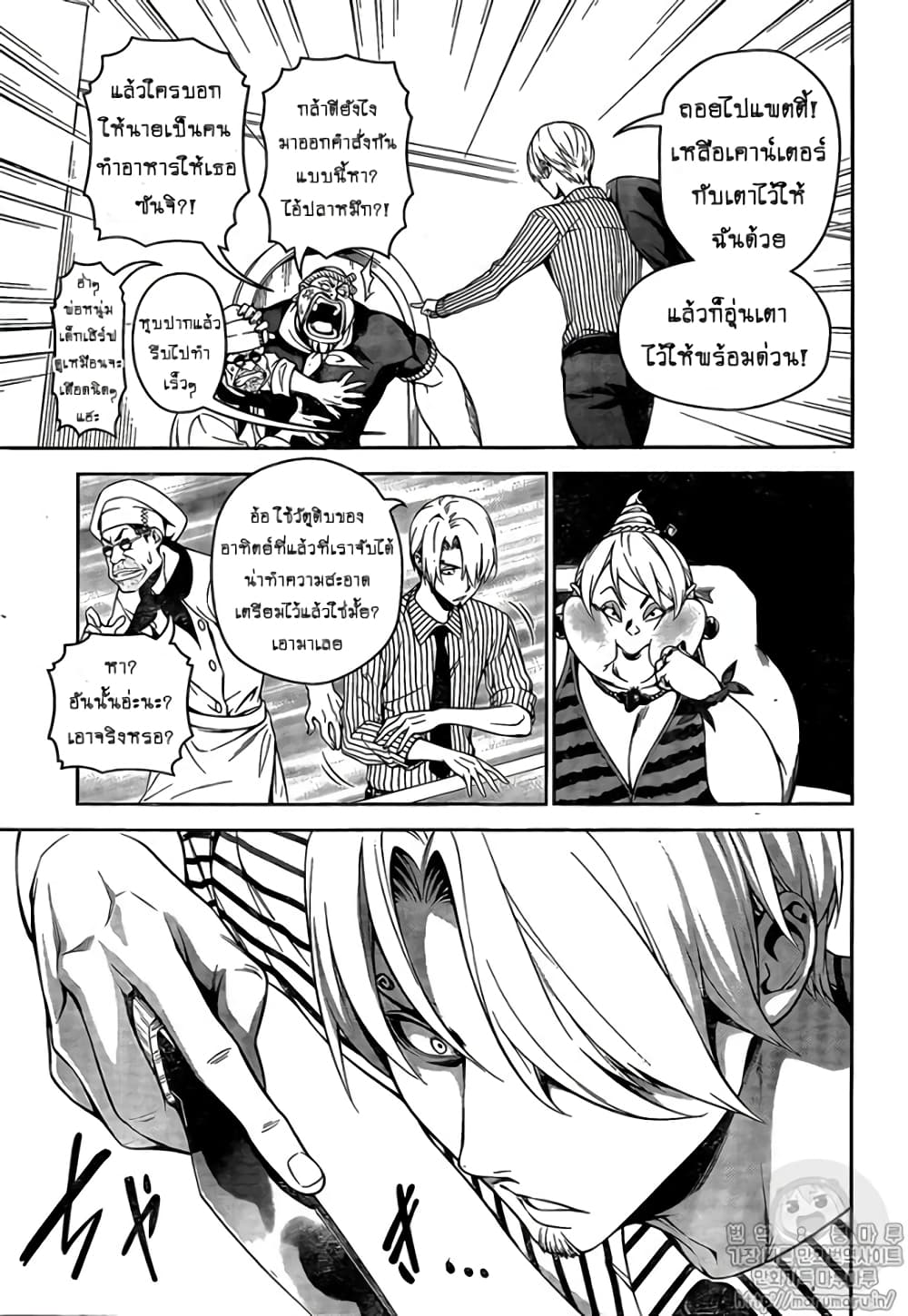 อ่าน Shokugeki no Sanji