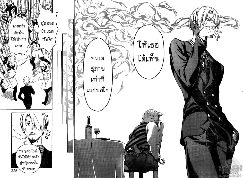 อ่าน Shokugeki no Sanji