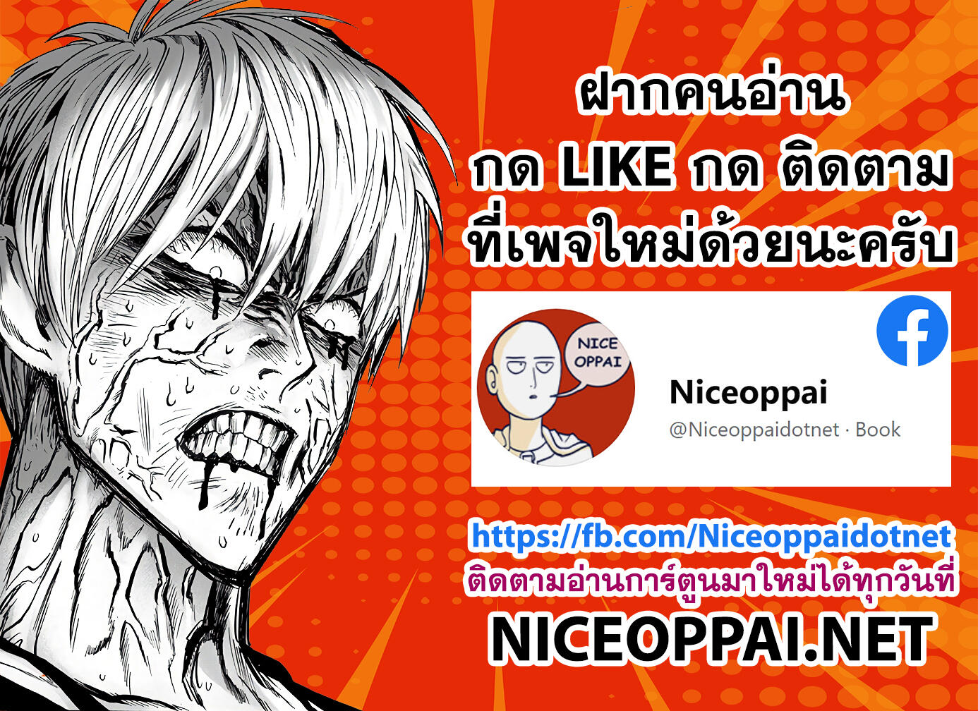 อ่าน Shokugeki no Sanji