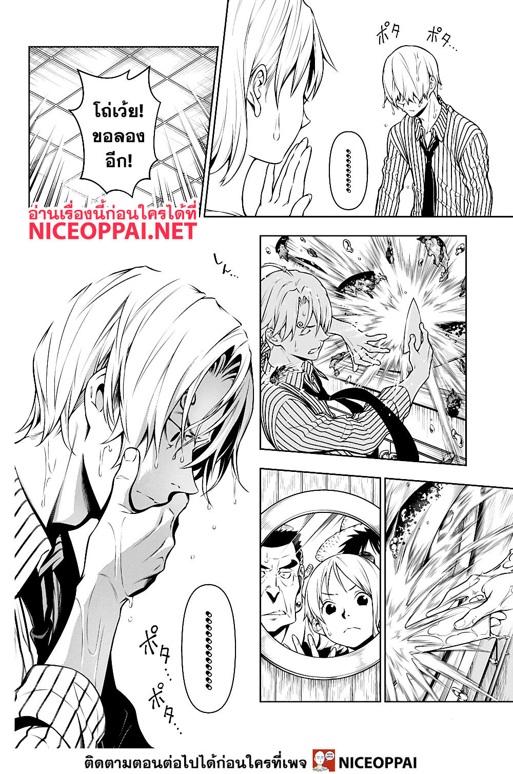 อ่าน Shokugeki no Sanji