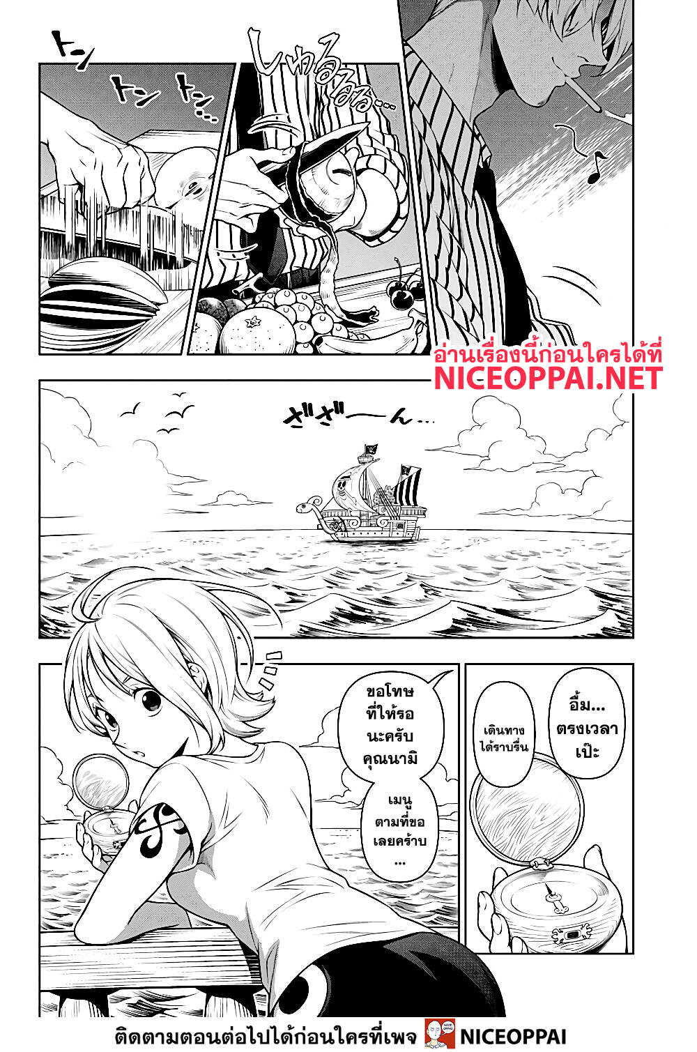 อ่าน Shokugeki no Sanji