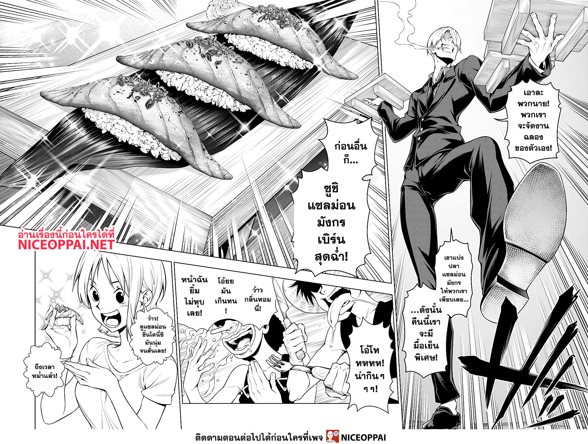 อ่าน Shokugeki no Sanji