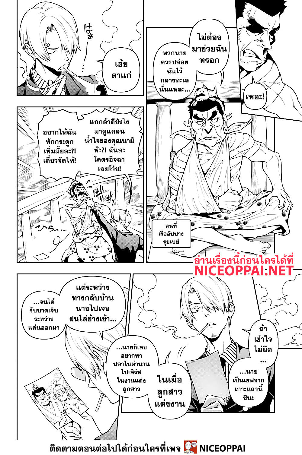 อ่าน Shokugeki no Sanji