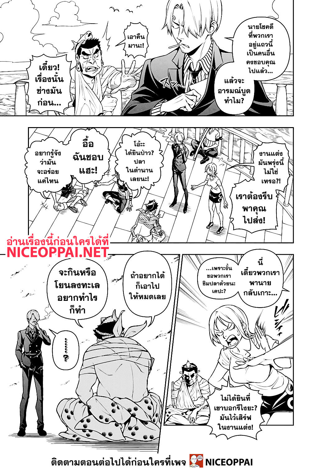 อ่าน Shokugeki no Sanji