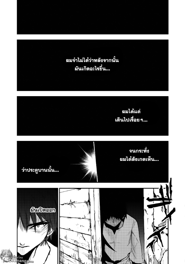 อ่าน Dungeon Seeker