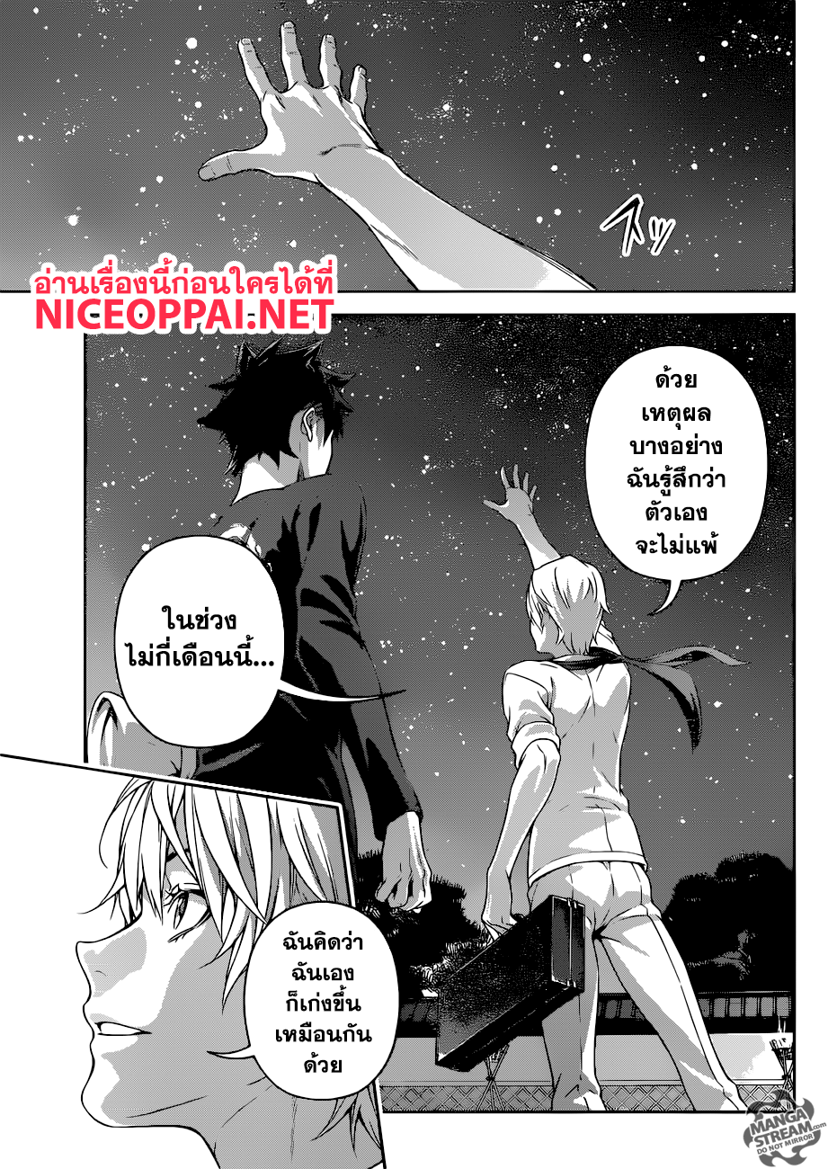 อ่าน Shokugeki no Souma