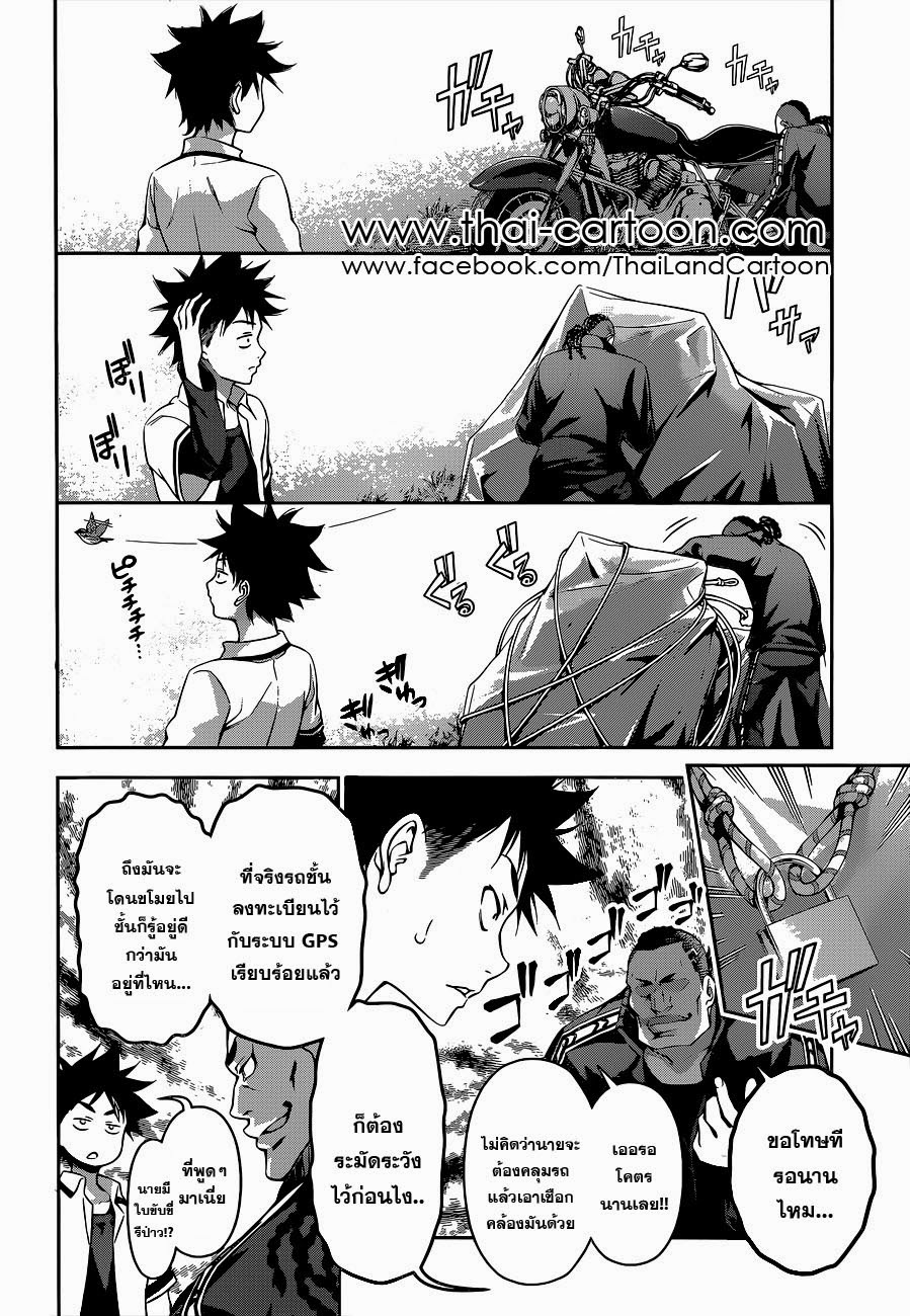 อ่าน Shokugeki no Souma