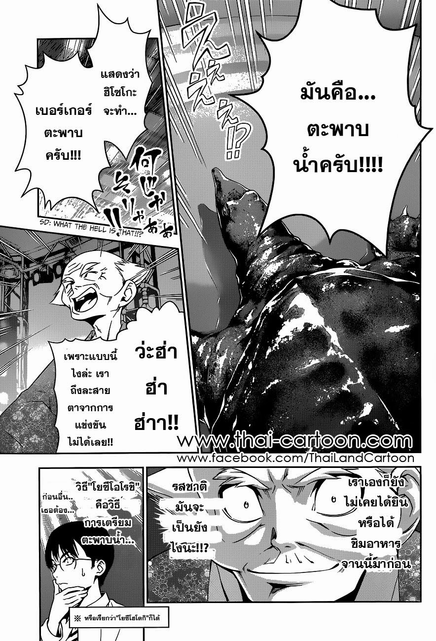 อ่าน Shokugeki no Souma