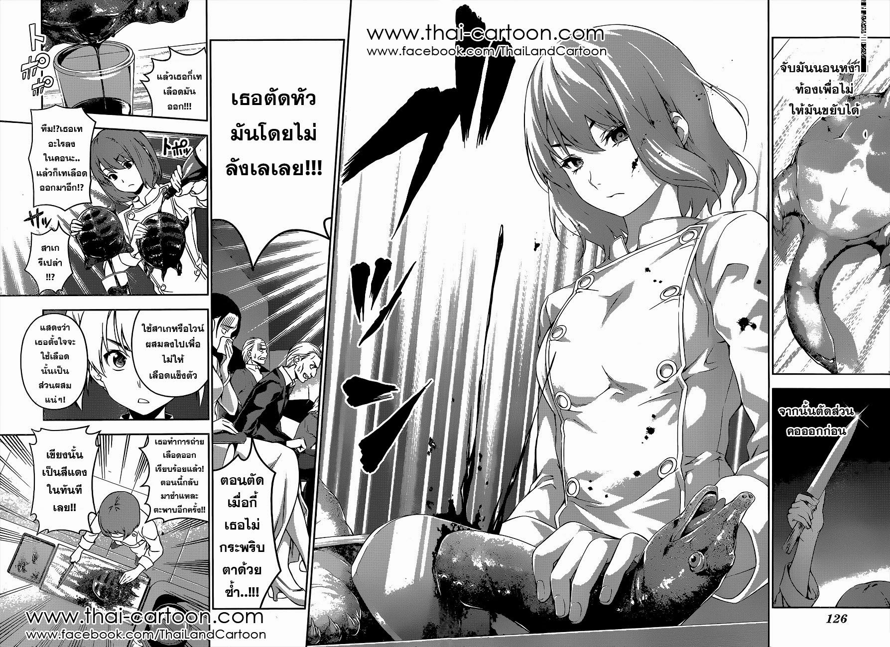 อ่าน Shokugeki no Souma