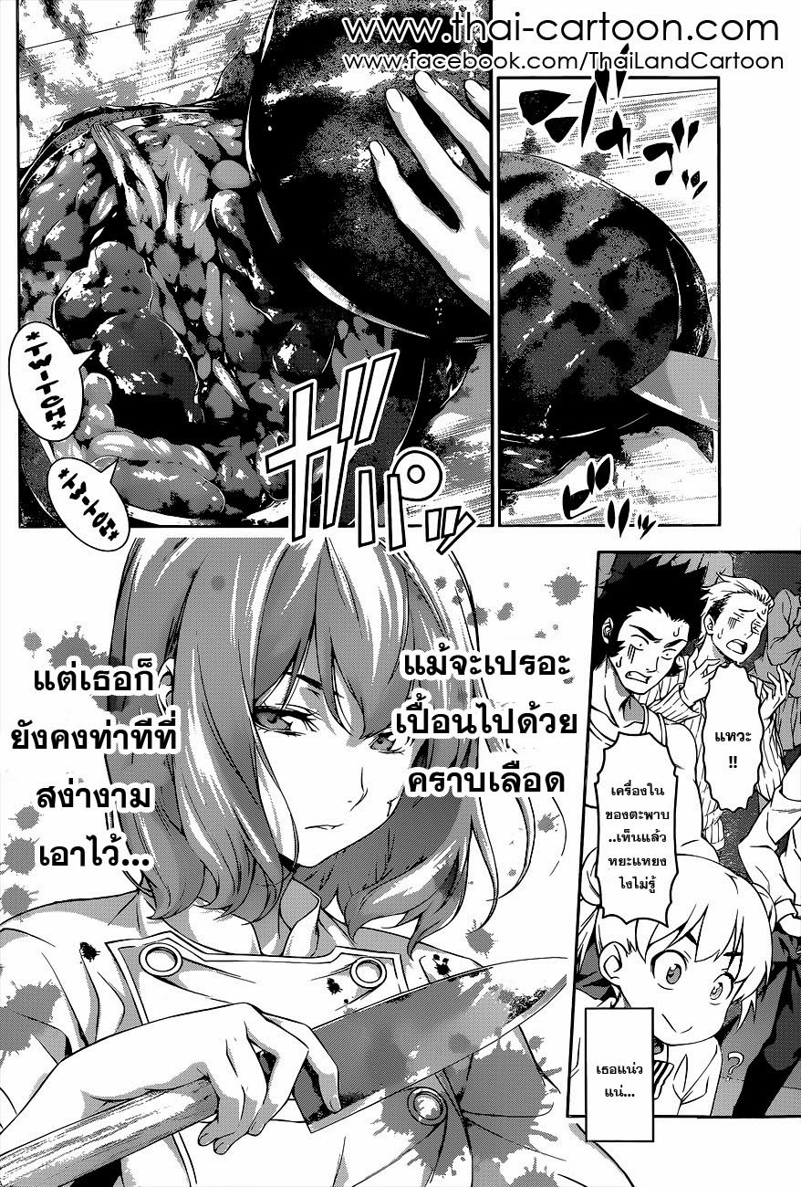 อ่าน Shokugeki no Souma