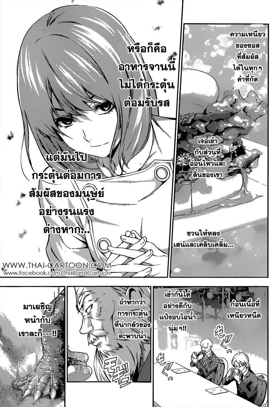 อ่าน Shokugeki no Souma