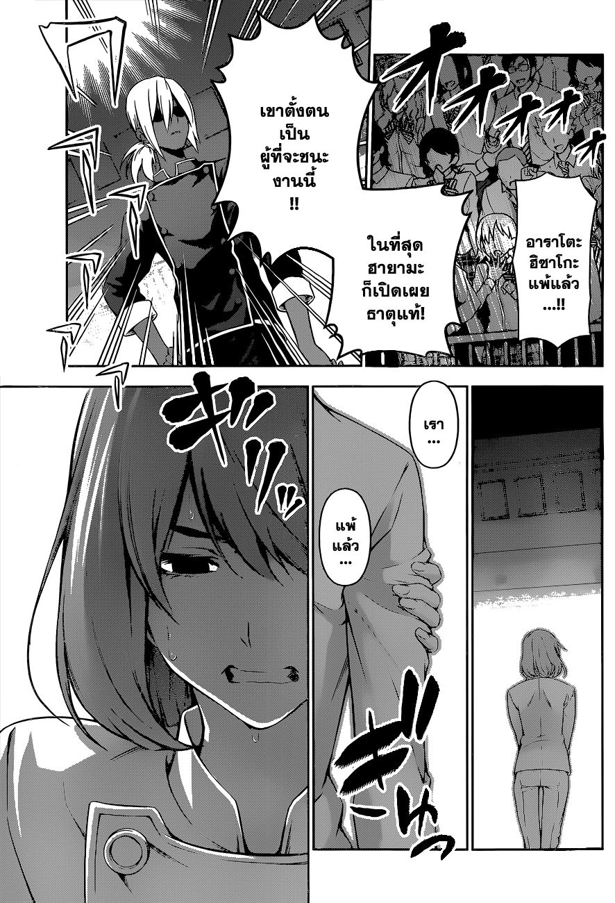 อ่าน Shokugeki no Souma