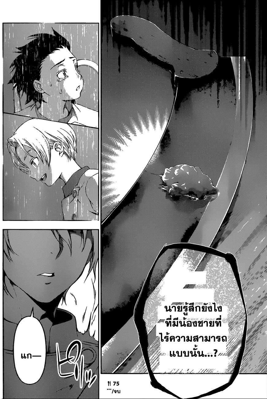 อ่าน Shokugeki no Souma