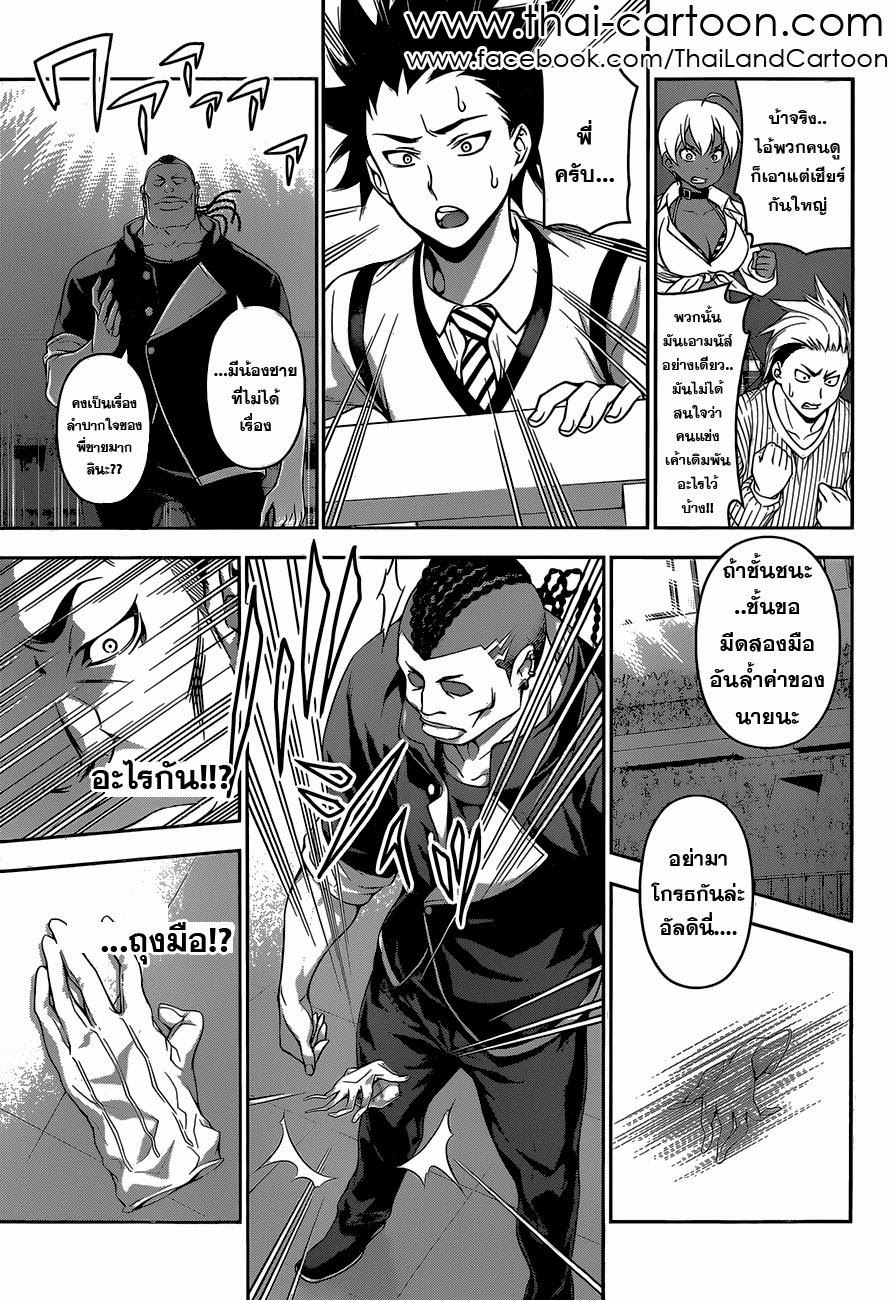 อ่าน Shokugeki no Souma