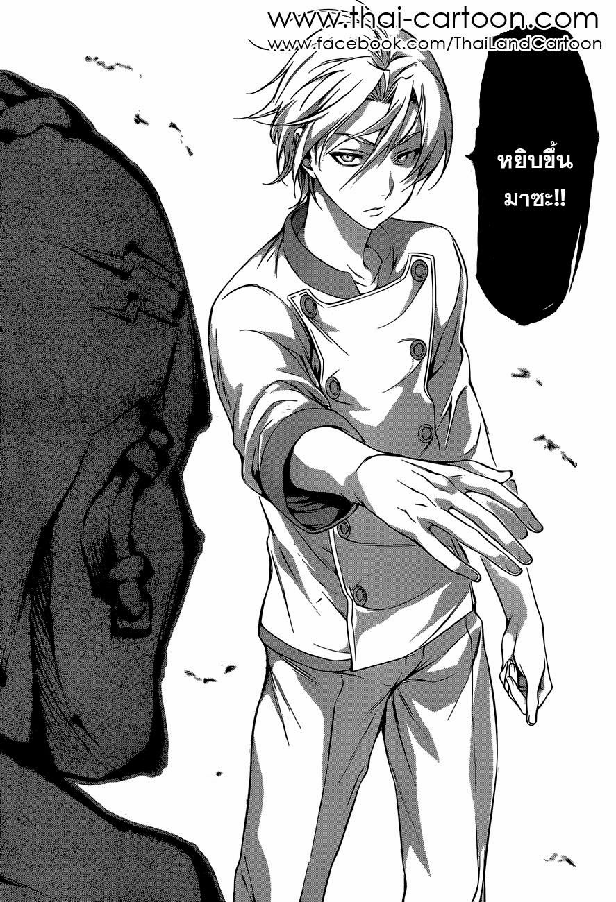 อ่าน Shokugeki no Souma