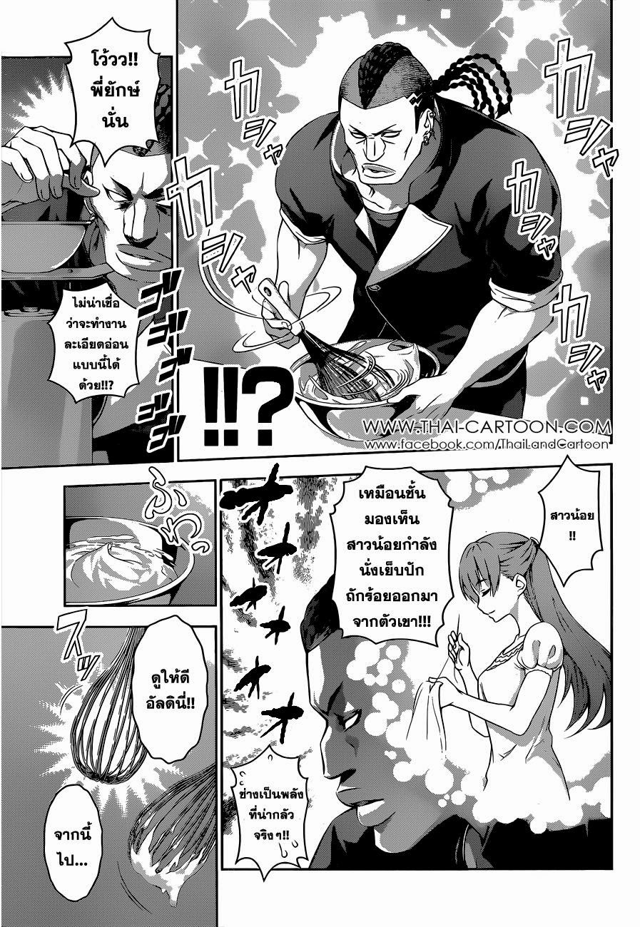 อ่าน Shokugeki no Souma