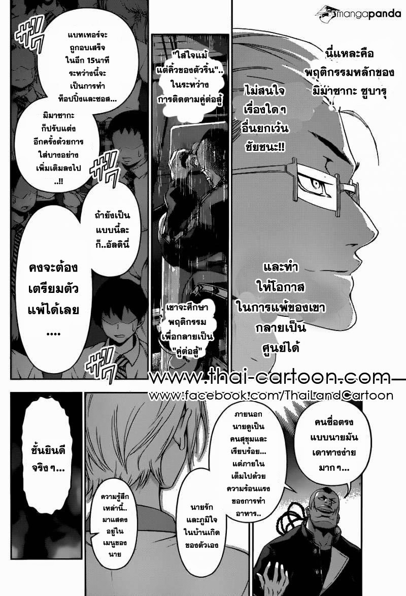 อ่าน Shokugeki no Souma