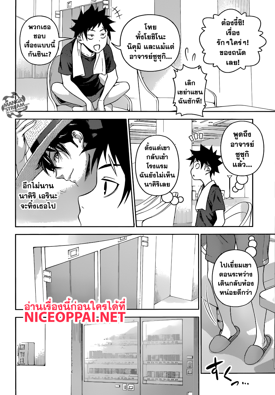 อ่าน Shokugeki no Souma