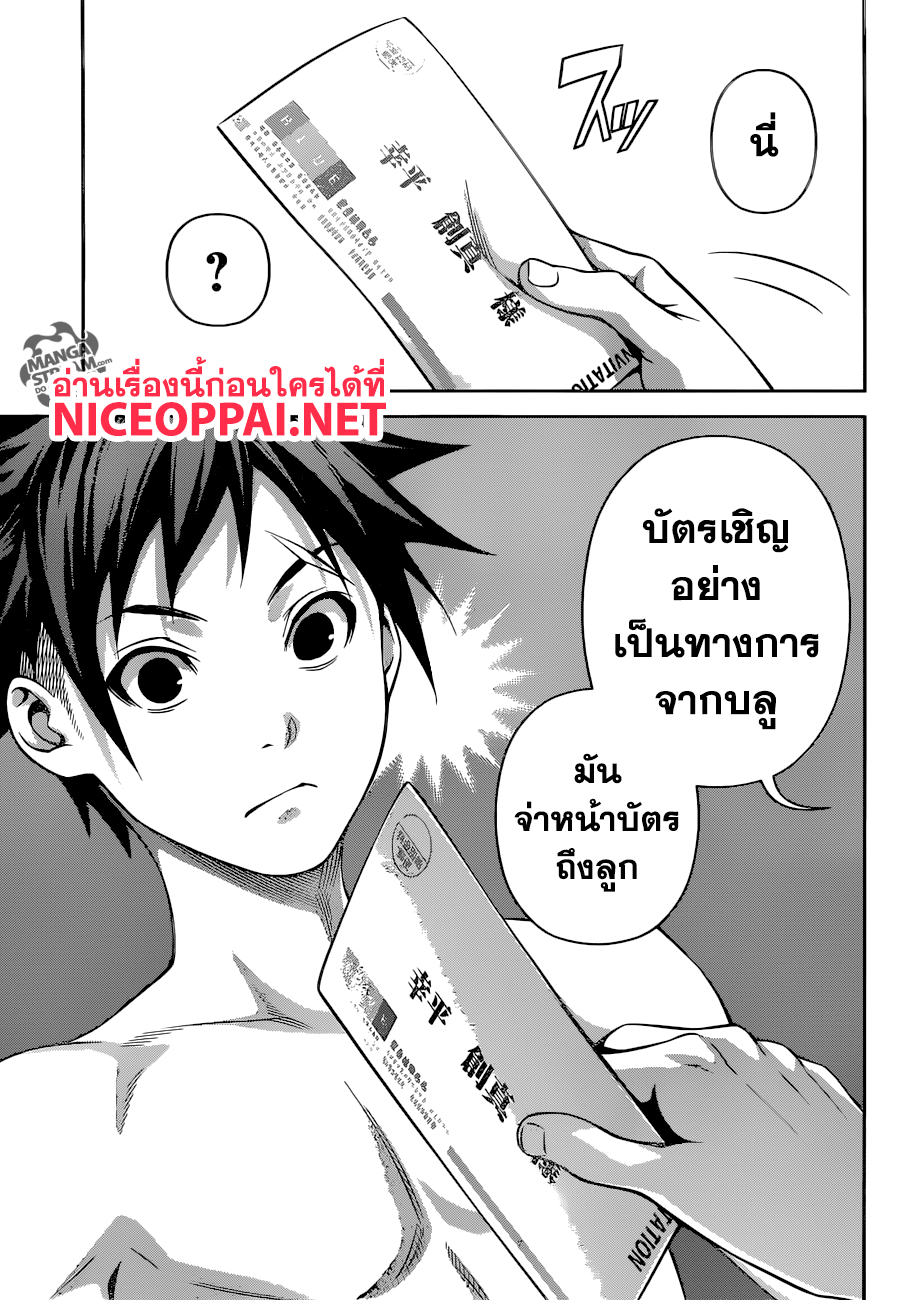 อ่าน Shokugeki no Souma