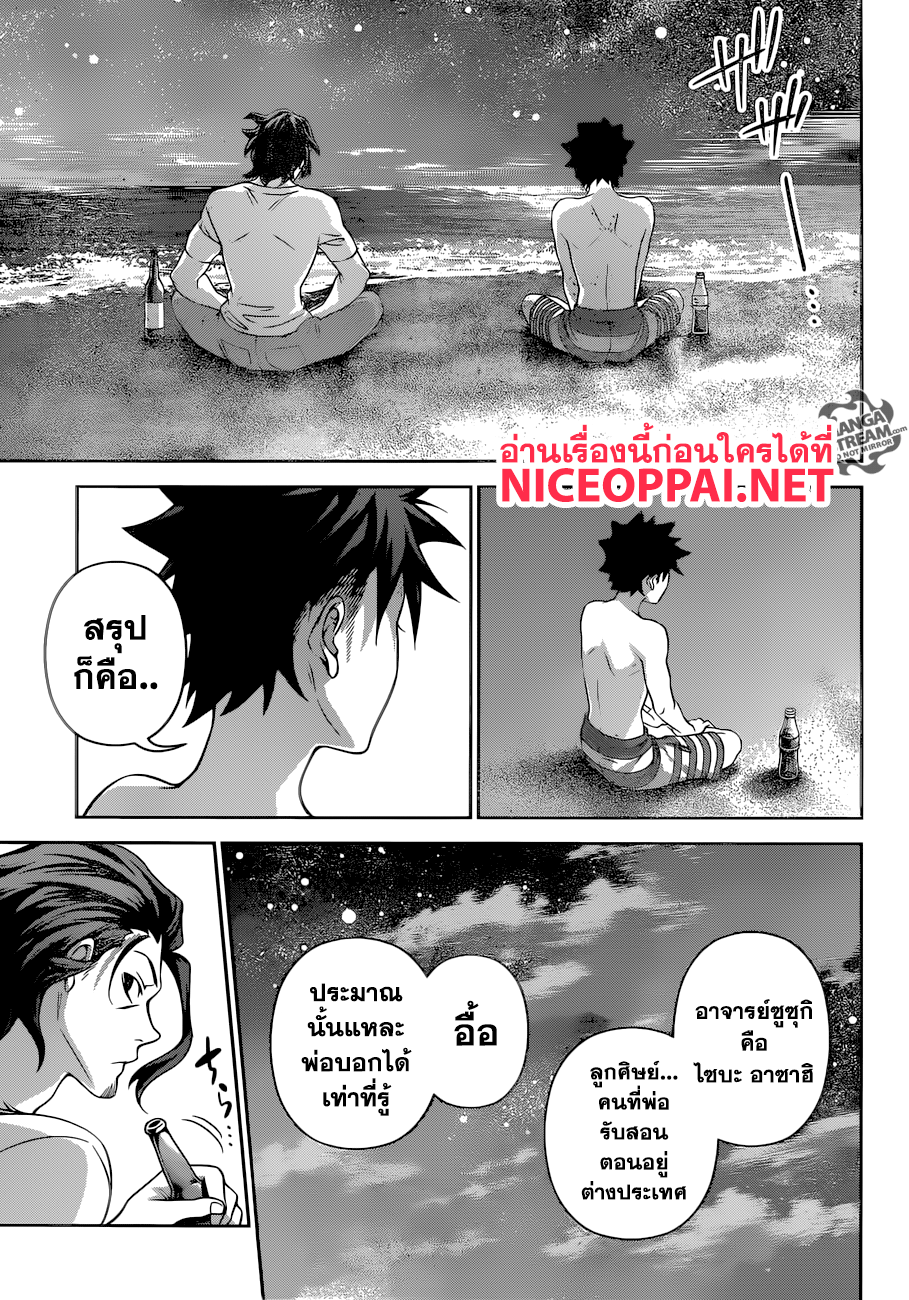 อ่าน Shokugeki no Souma