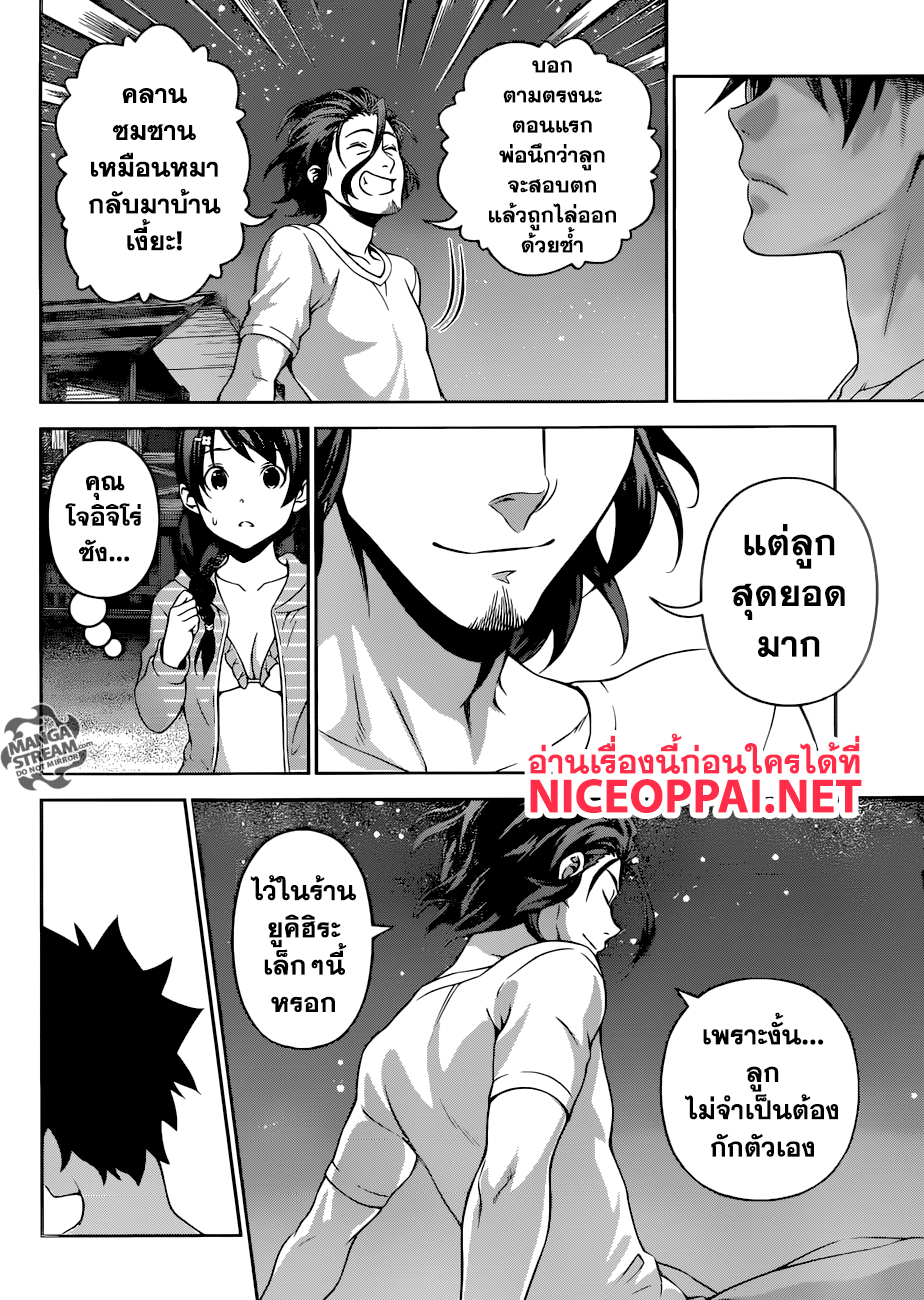 อ่าน Shokugeki no Souma