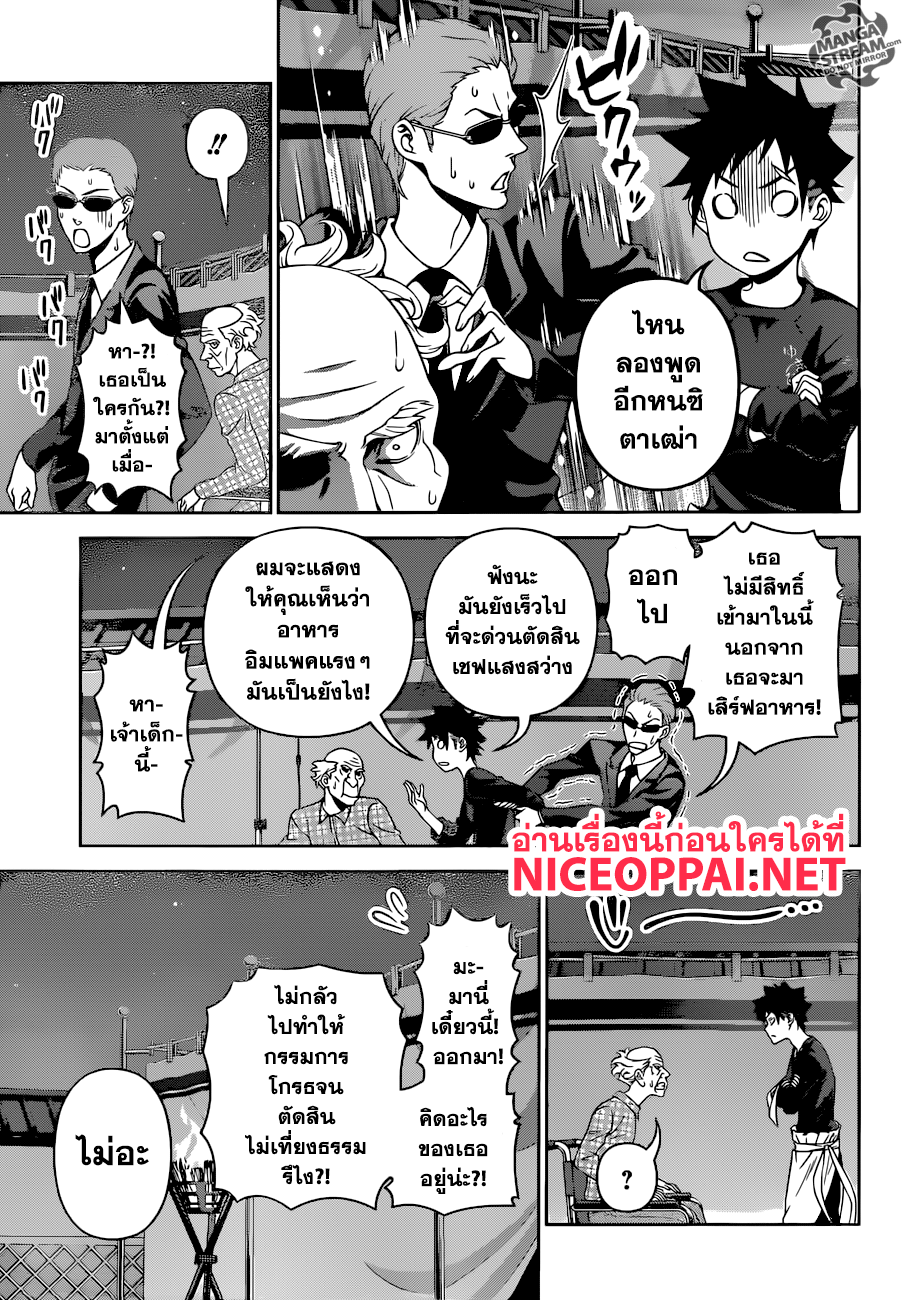 อ่าน Shokugeki no Souma