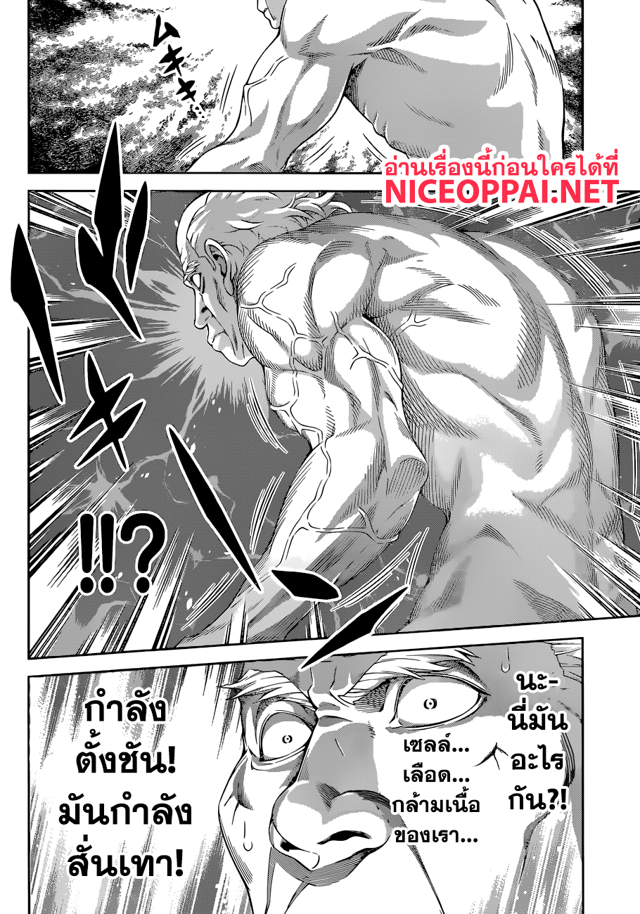 อ่าน Shokugeki no Souma