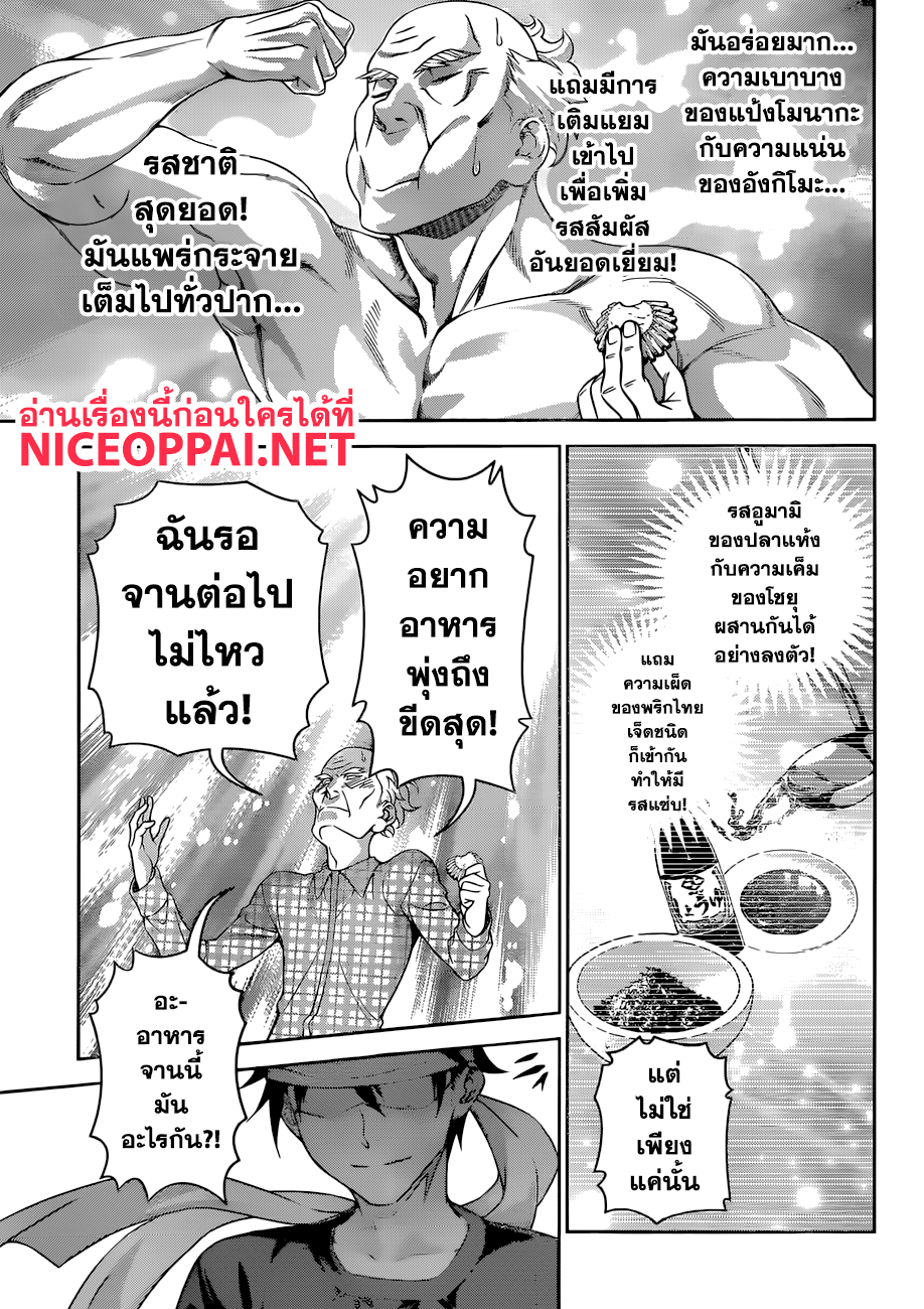 อ่าน Shokugeki no Souma