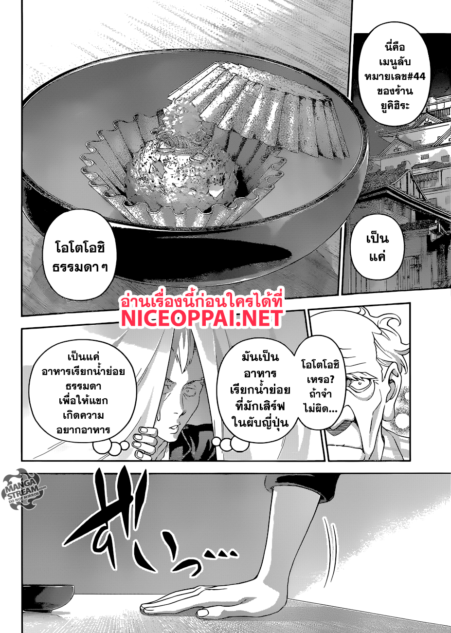 อ่าน Shokugeki no Souma