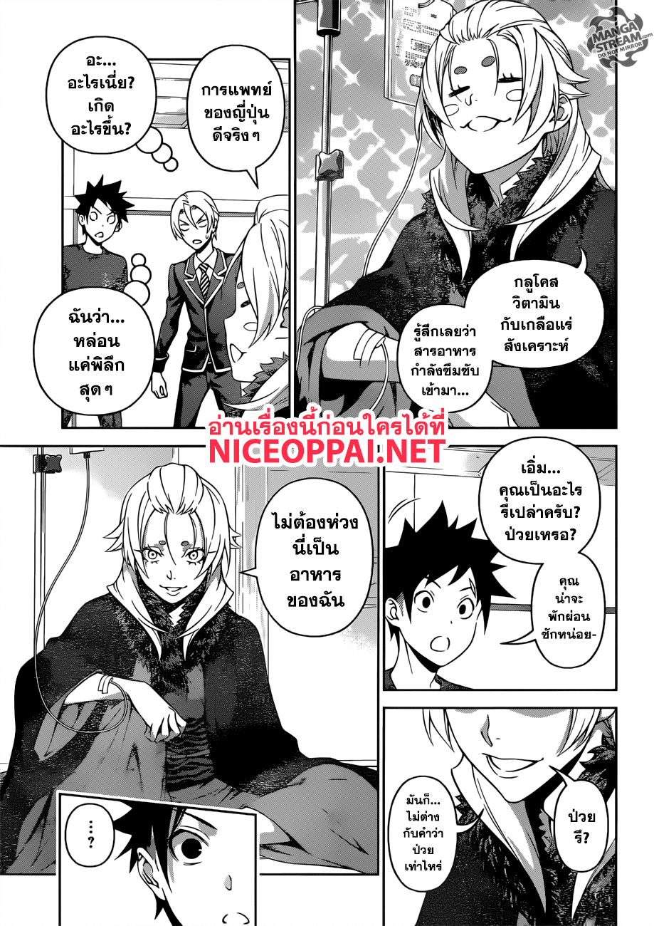 อ่าน Shokugeki no Souma