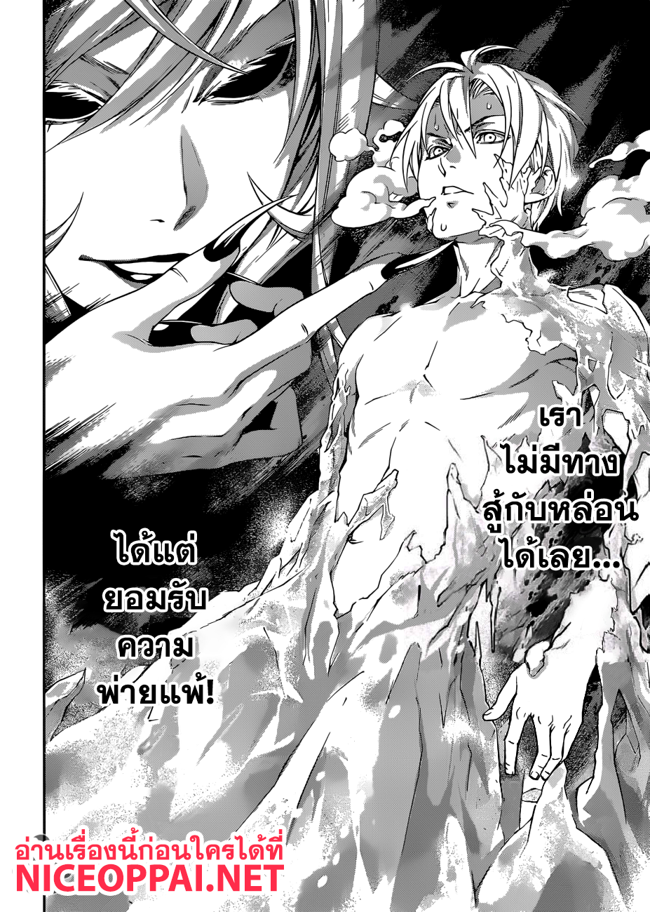 อ่าน Shokugeki no Souma