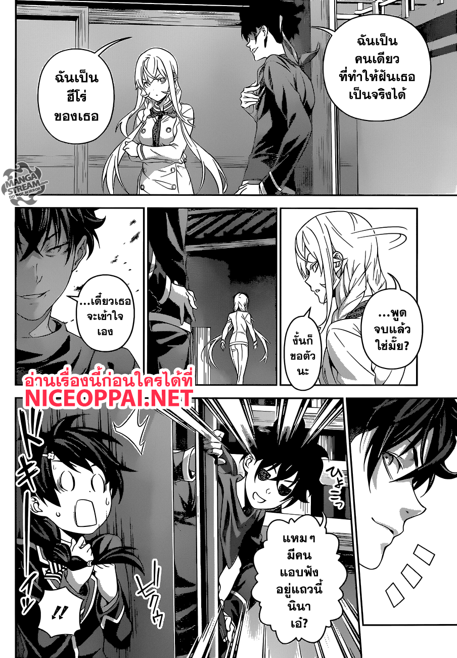 อ่าน Shokugeki no Souma