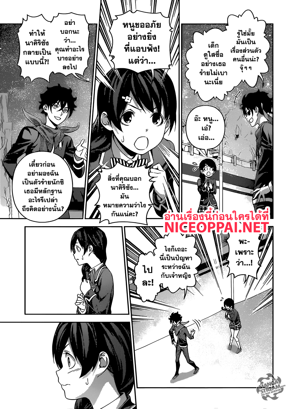 อ่าน Shokugeki no Souma