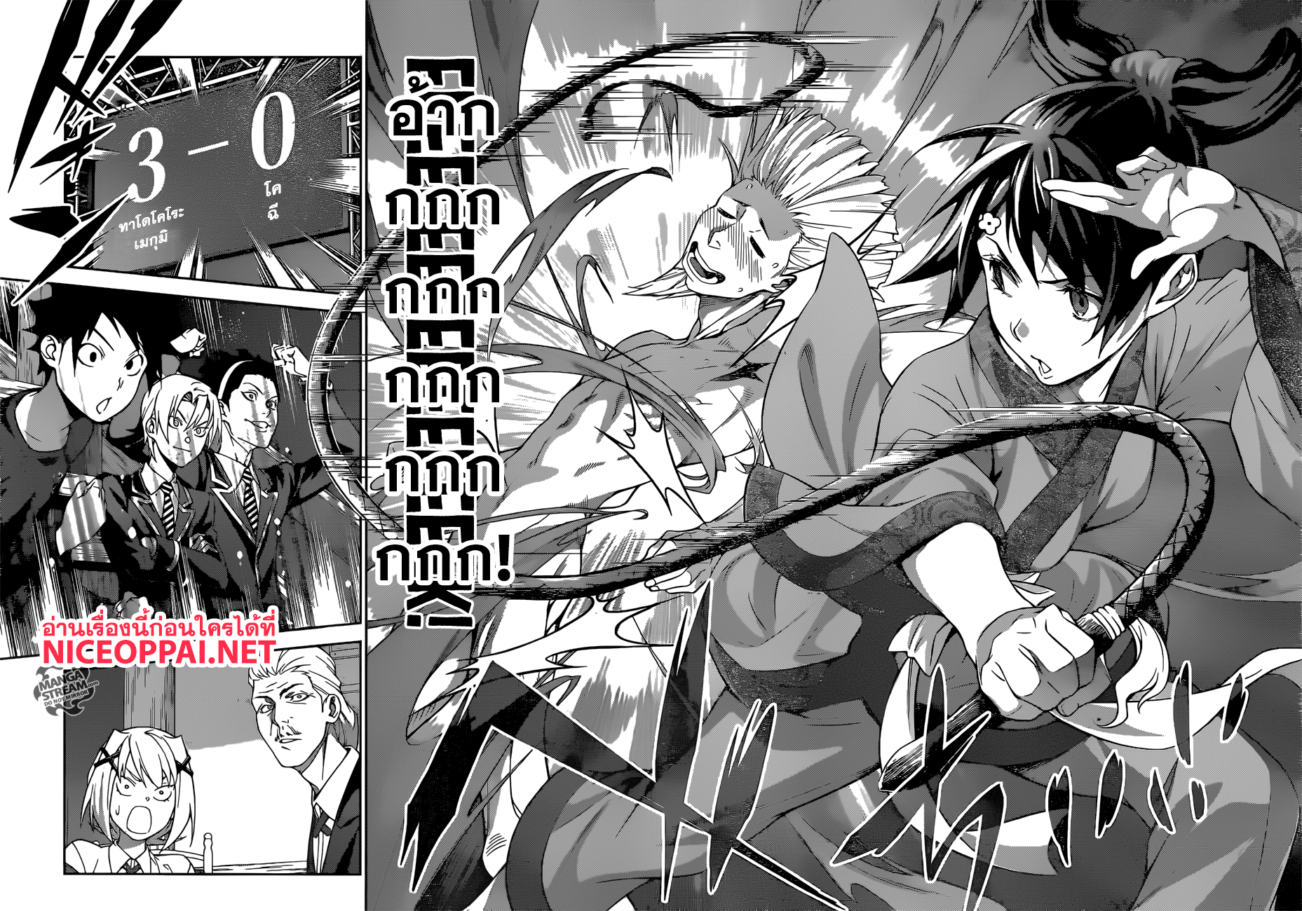 อ่าน Shokugeki no Souma