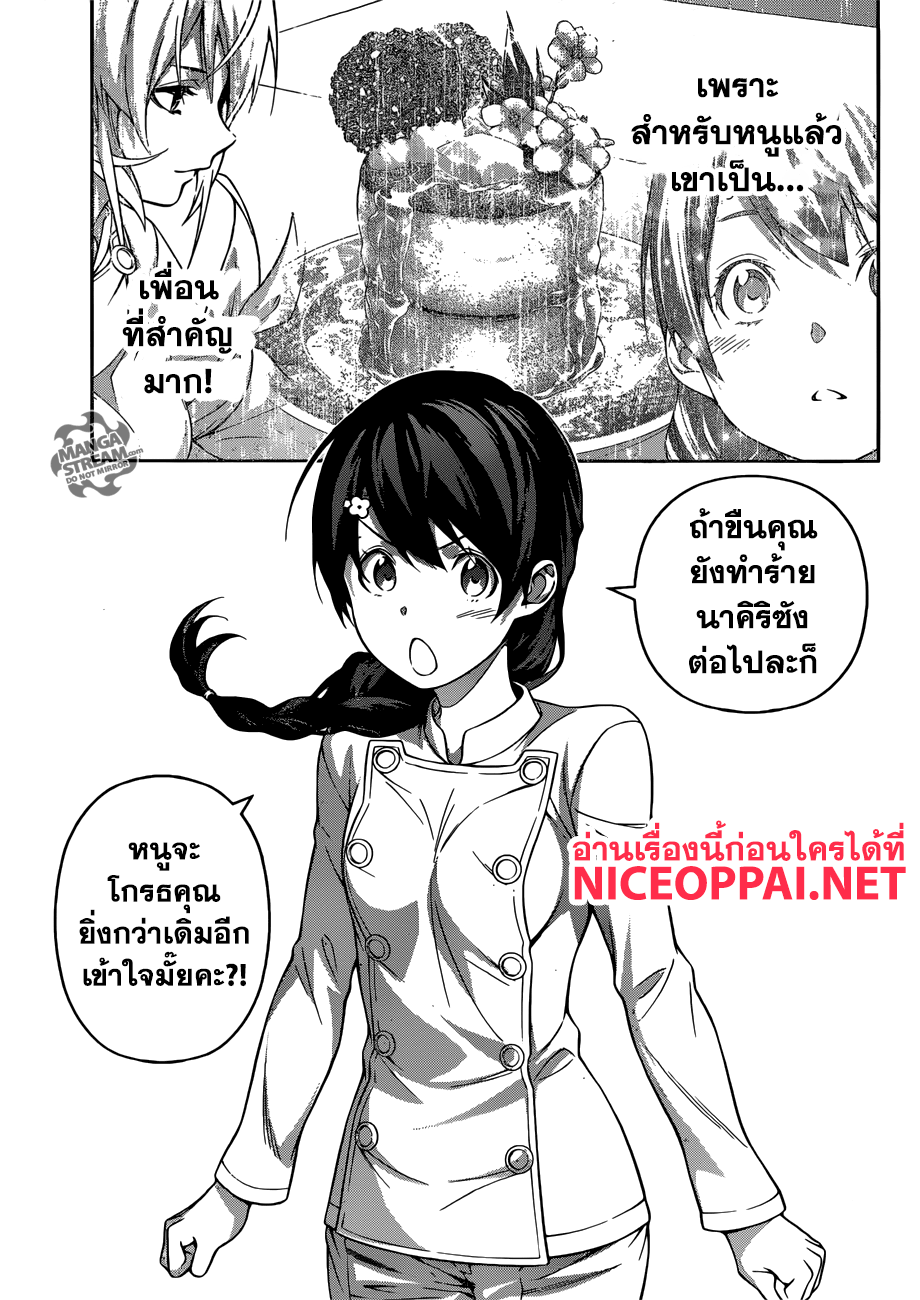 อ่าน Shokugeki no Souma