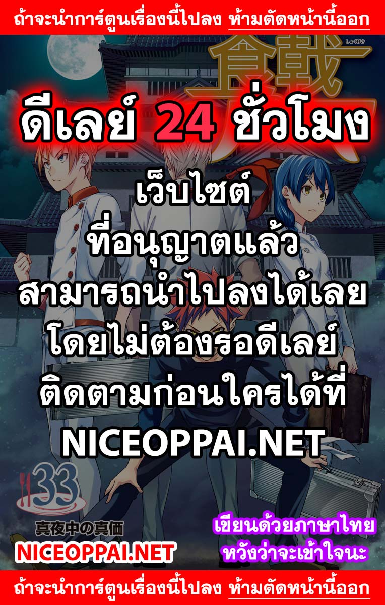 อ่าน Shokugeki no Souma