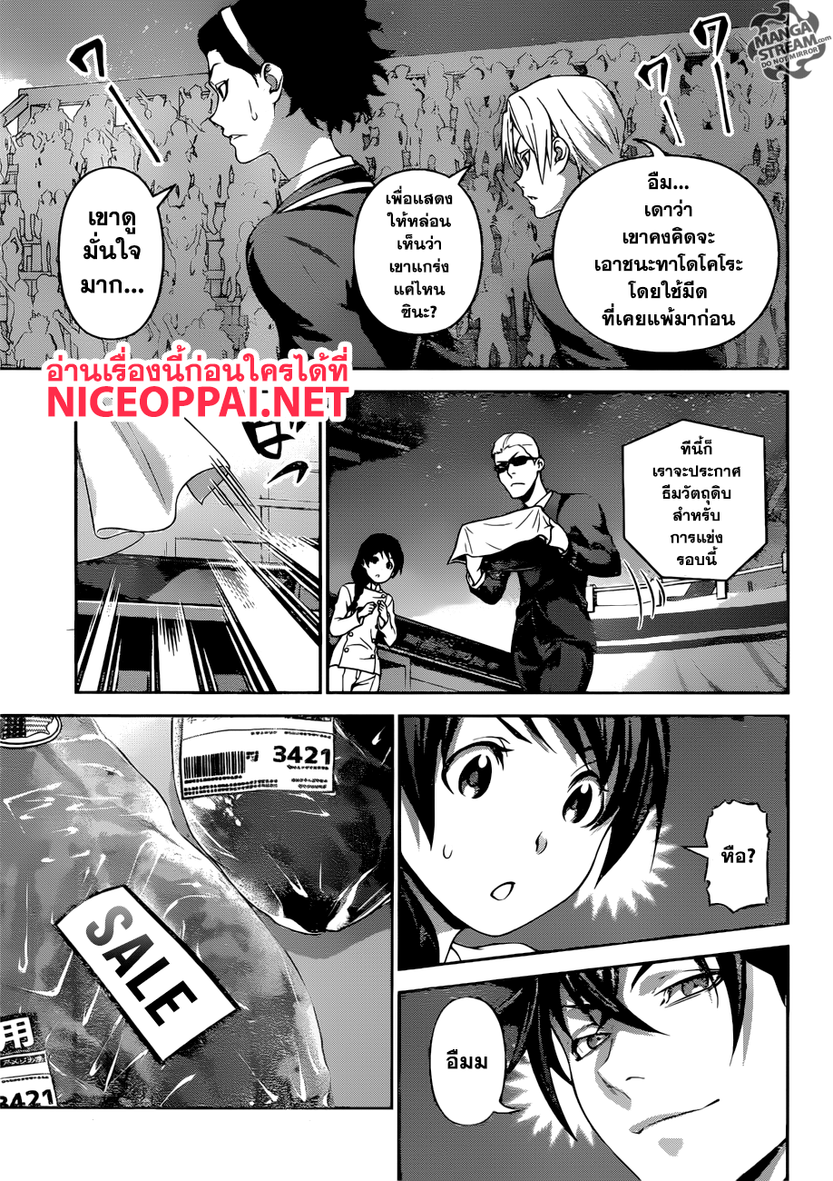 อ่าน Shokugeki no Souma