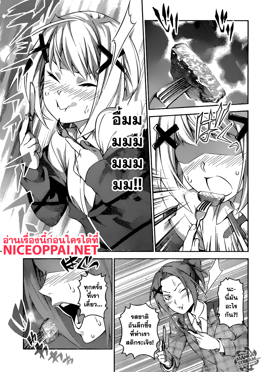 อ่าน Shokugeki no Souma