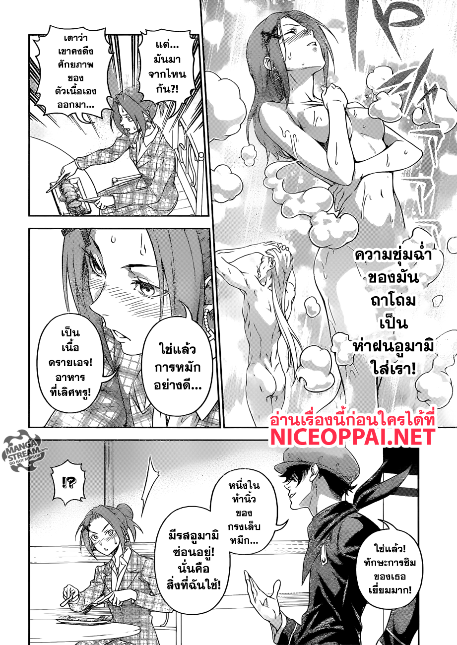 อ่าน Shokugeki no Souma