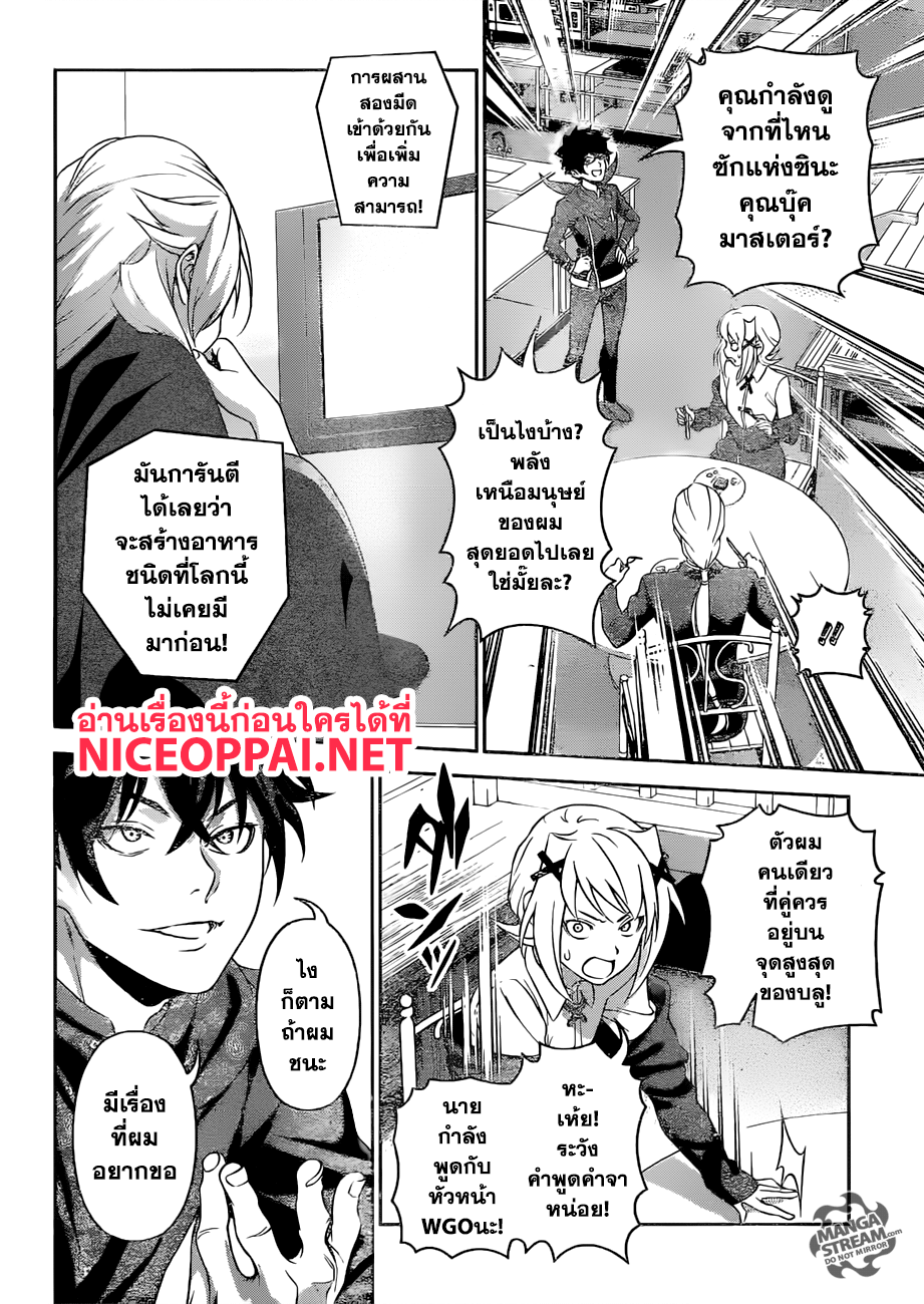 อ่าน Shokugeki no Souma