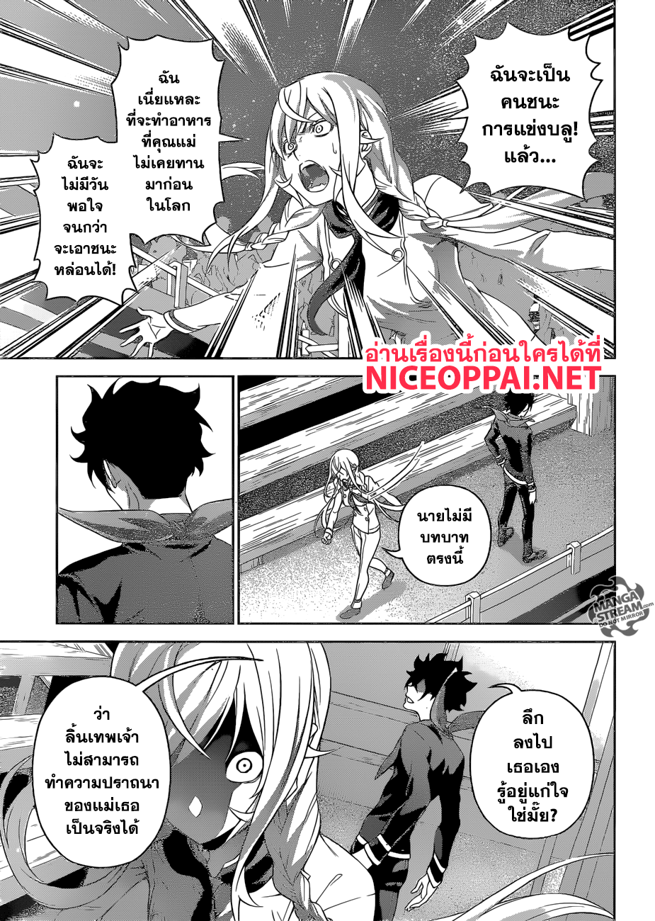 อ่าน Shokugeki no Souma