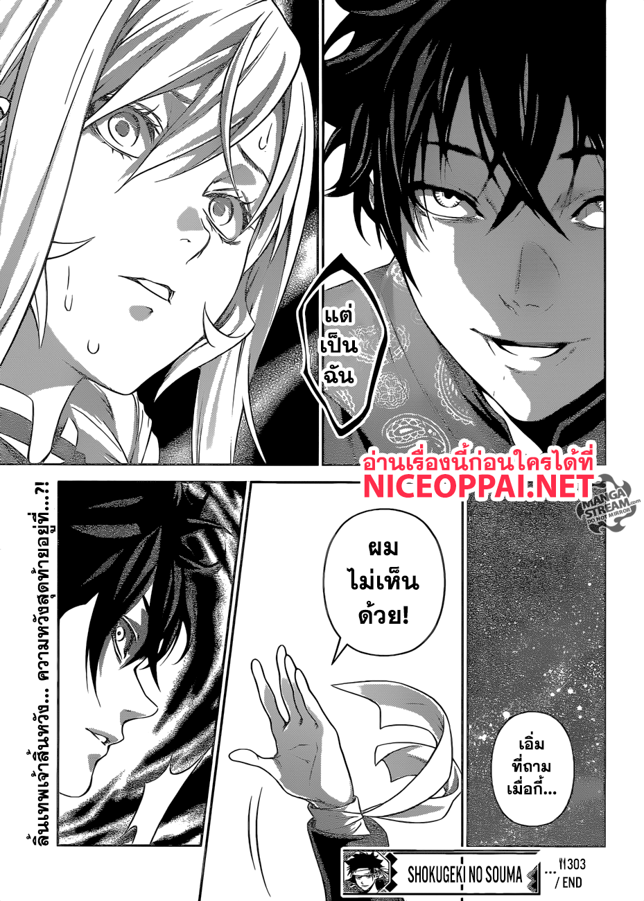 อ่าน Shokugeki no Souma