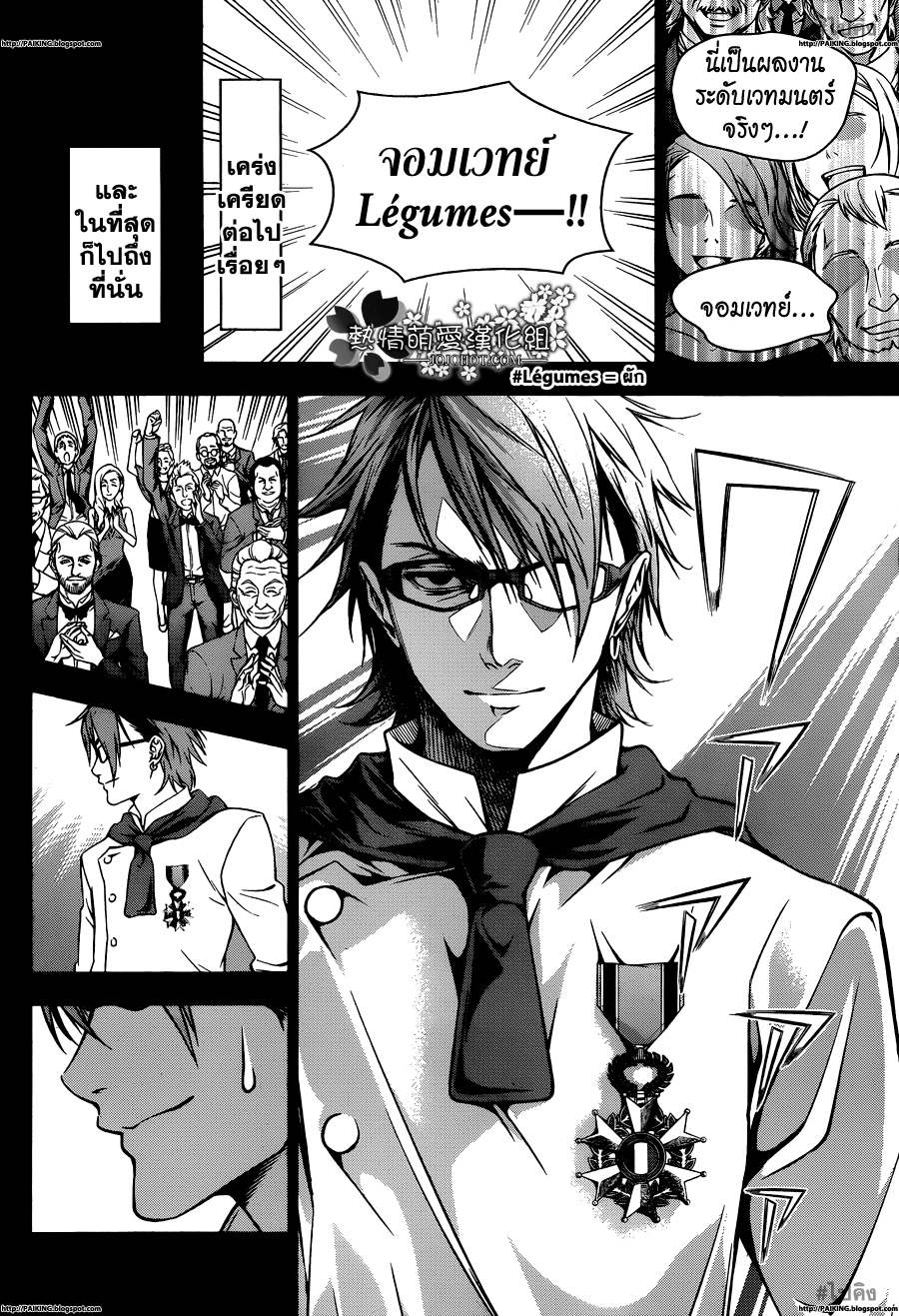 อ่าน Shokugeki no Souma