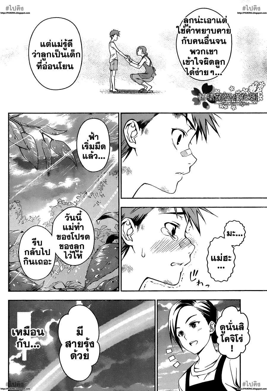 อ่าน Shokugeki no Souma