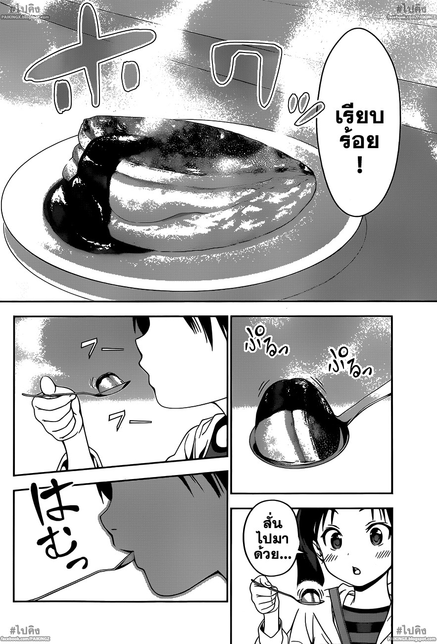 อ่าน Shokugeki no Souma