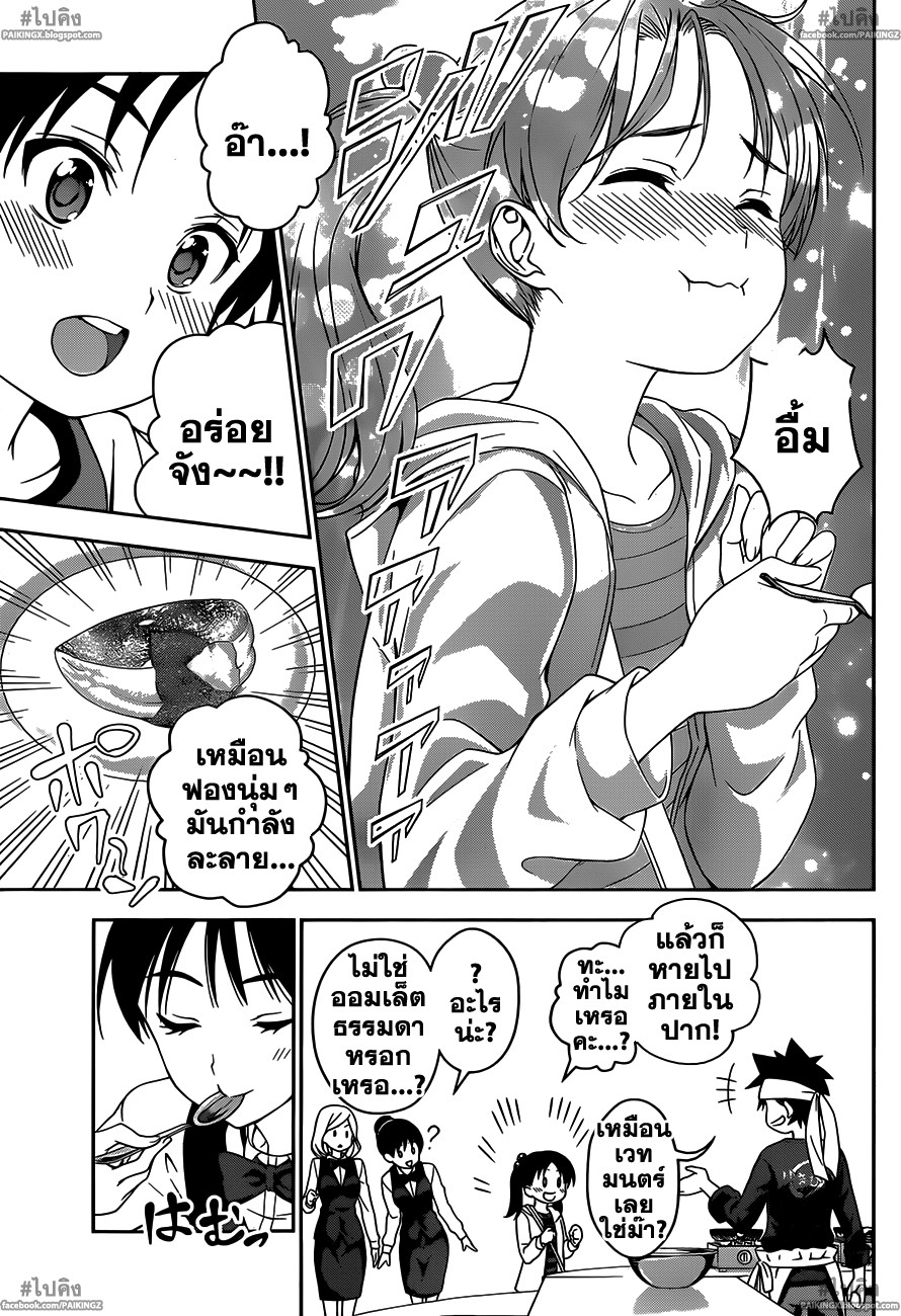 อ่าน Shokugeki no Souma