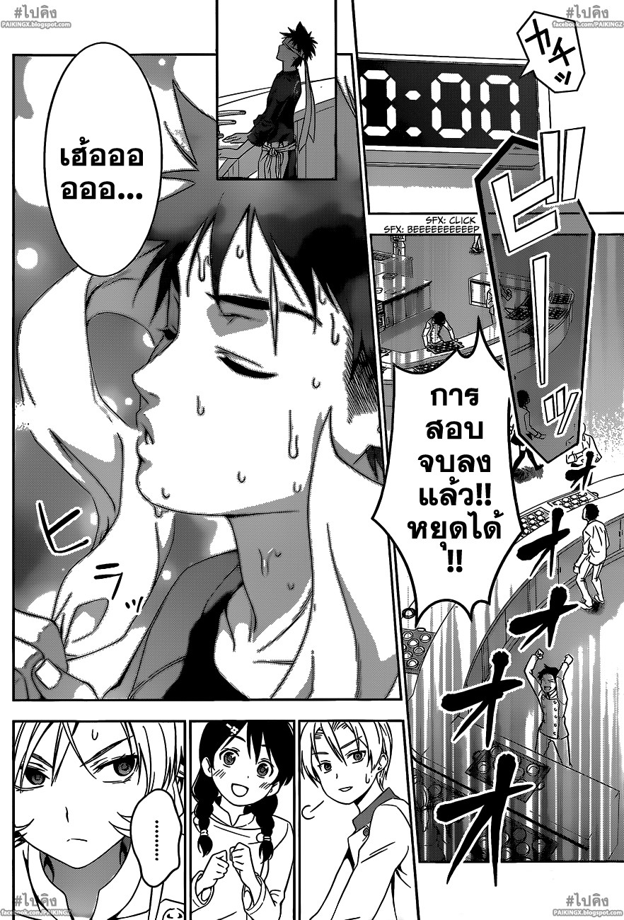 อ่าน Shokugeki no Souma