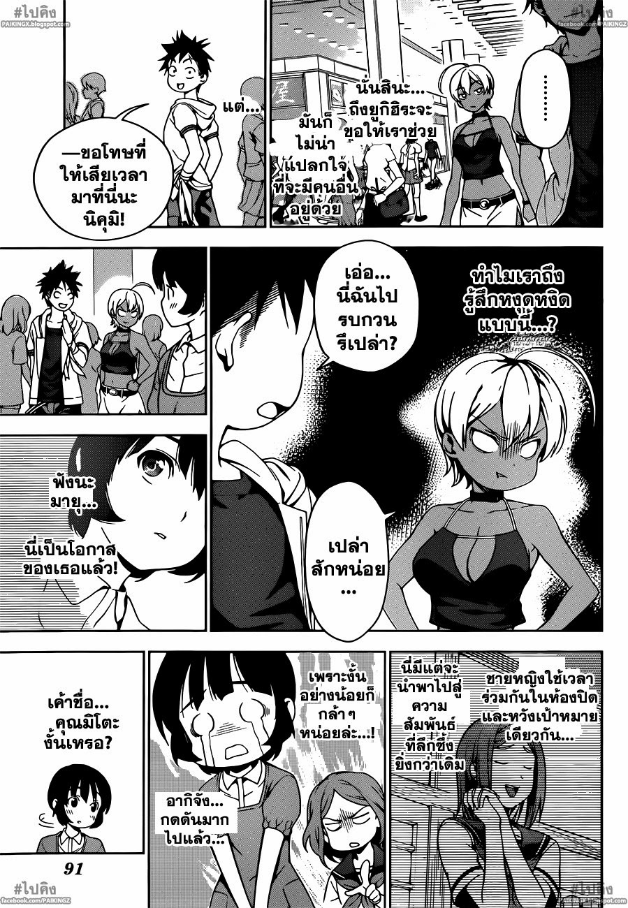 อ่าน Shokugeki no Souma